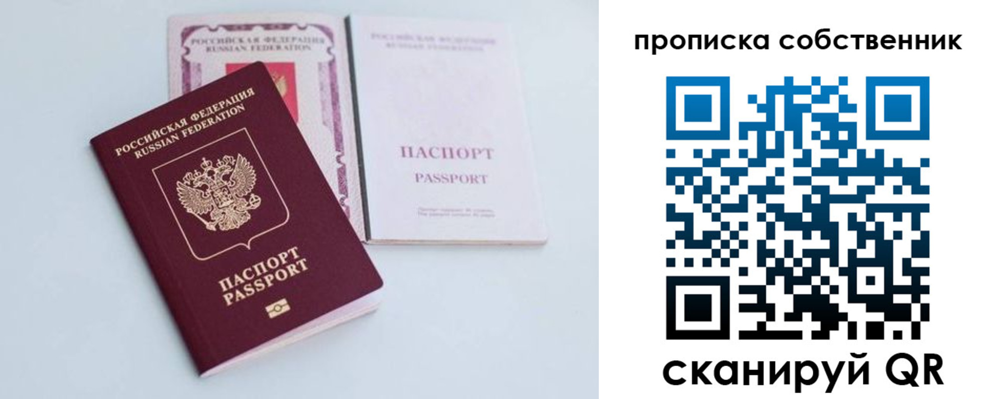 прописка в Волосово
