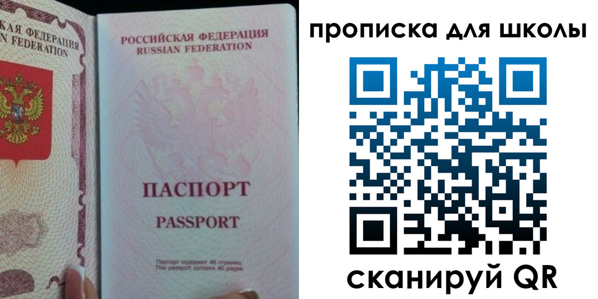 временная регистрация в Волосово