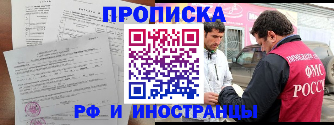 временная регистрация гарантия в Волосово