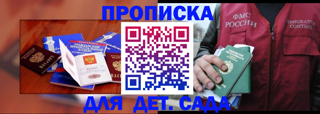 временная регистрация в квартире в Волосово
