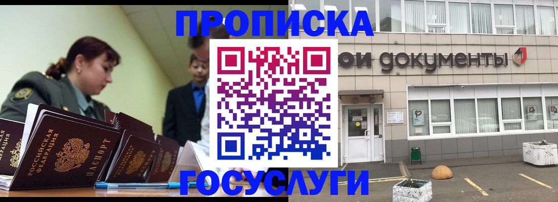 прописка регистрация в Волосово