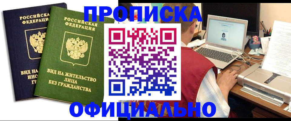 регистрация в Волосово