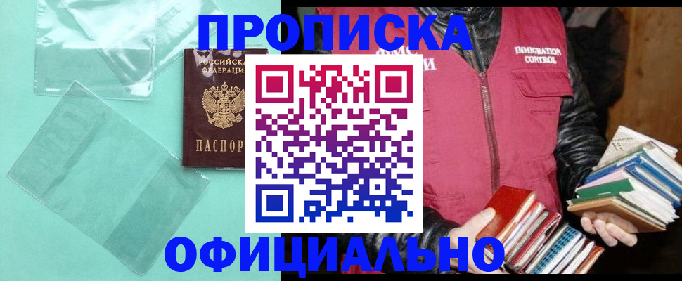временная регистрация для школы в Волосово