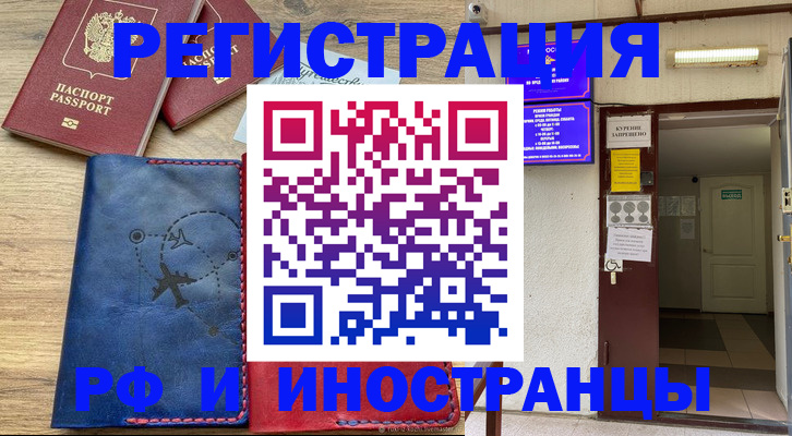 временная регистрация 2025 в Волосово