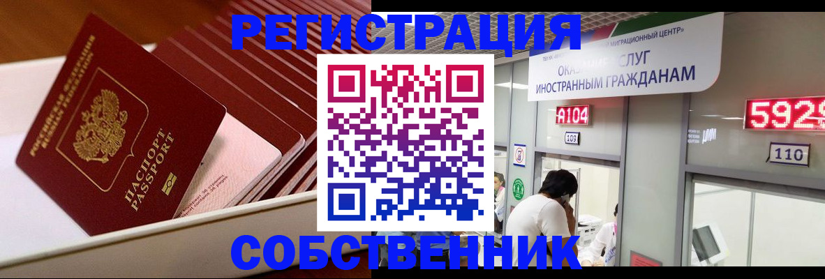 временная регистрация недорого в Волосово